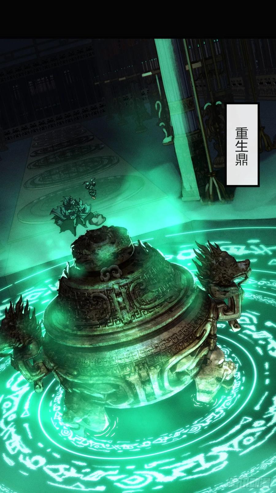 《称霸废土：我在末世执掌仙门》三昧真火 第11页