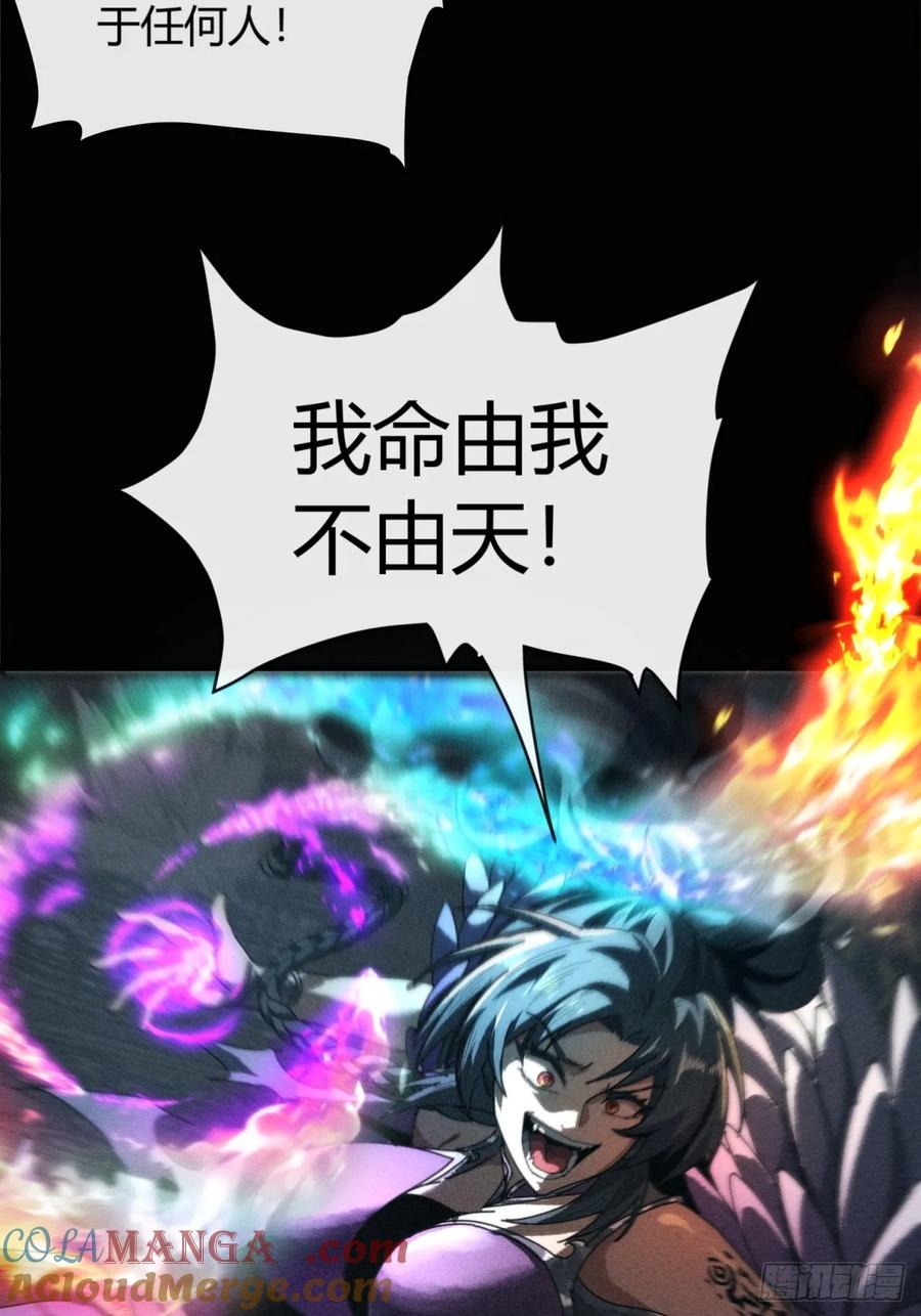 《称霸废土：我在末世执掌仙门》三昧真火 第46页