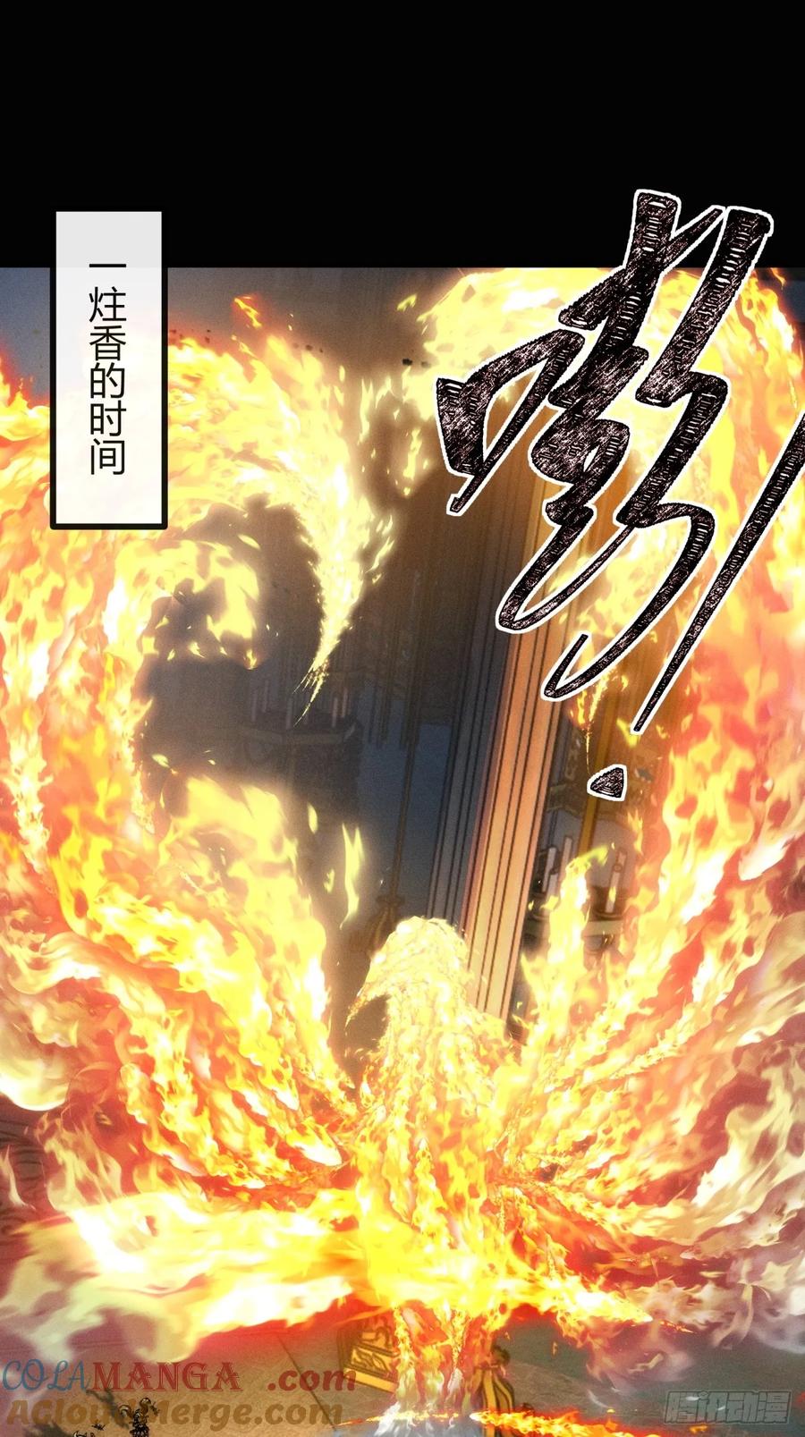 《称霸废土：我在末世执掌仙门》三昧真火 第19页
