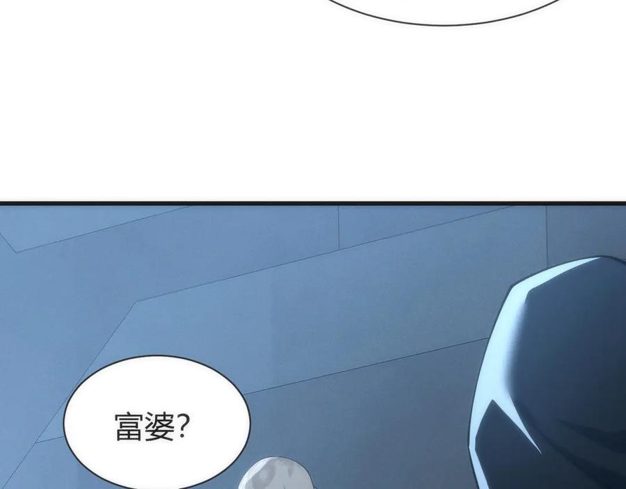 《穿进赛博游戏后干掉BOSS成功上位》007 机械黎明首次会议 第115页