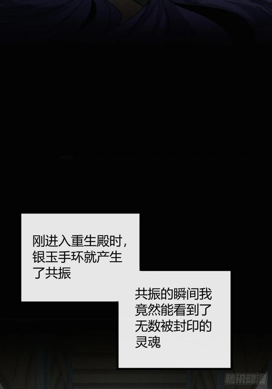 《称霸废土：我在末世执掌仙门》三昧真火 第54页