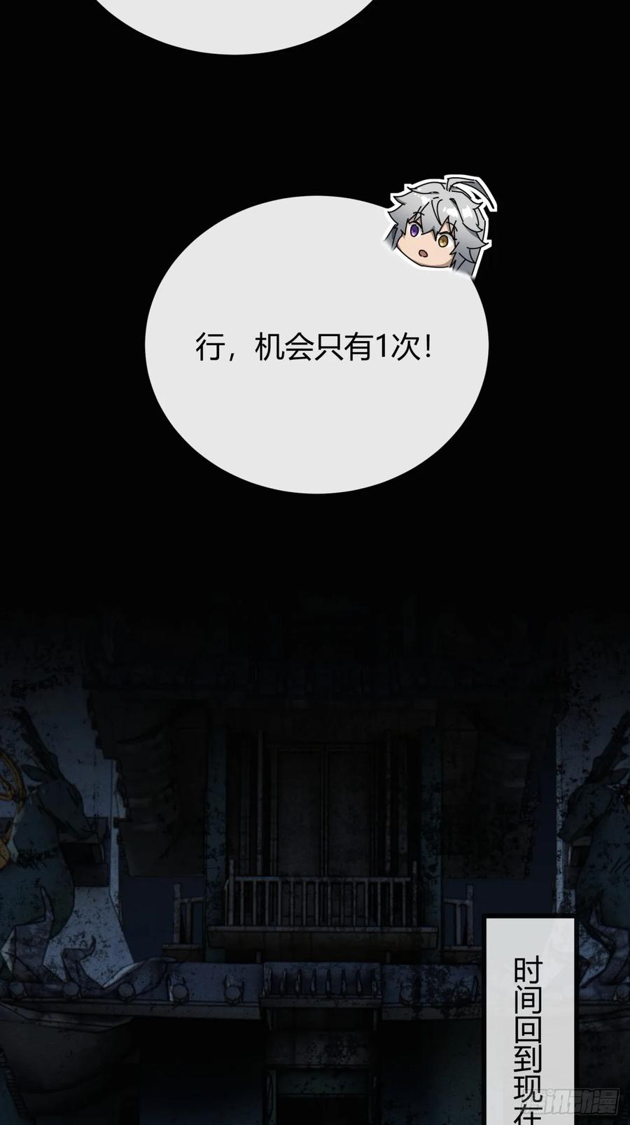 《称霸废土：我在末世执掌仙门》三昧真火 第72页