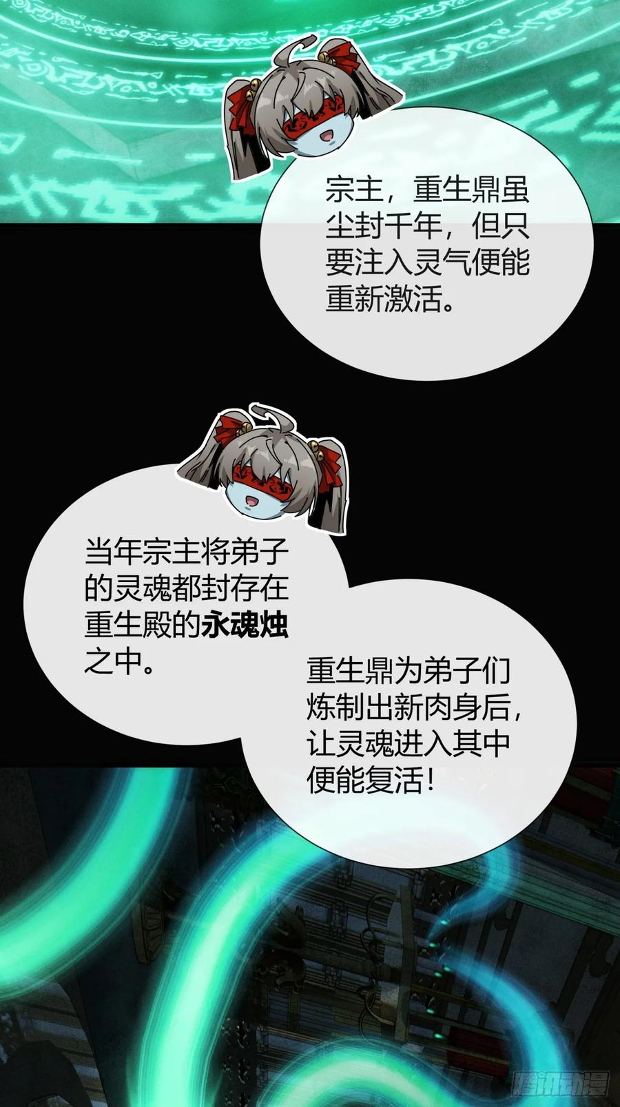 《称霸废土：我在末世执掌仙门》三昧真火 第12页