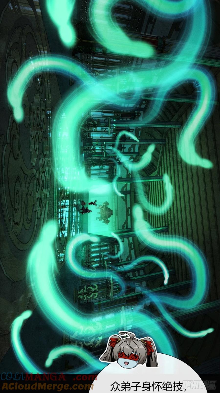 《称霸废土：我在末世执掌仙门》三昧真火 第13页