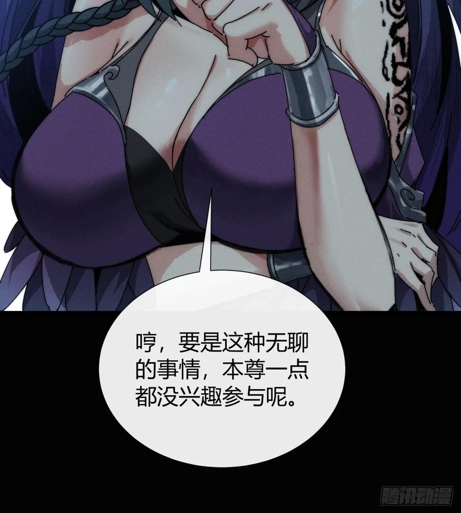 《称霸废土：我在末世执掌仙门》三昧真火 第41页