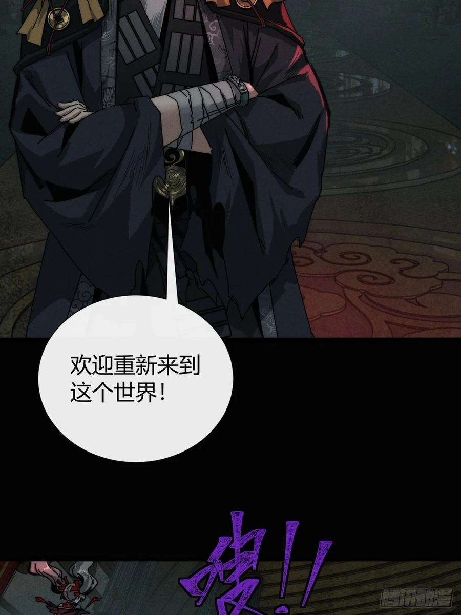 《称霸废土：我在末世执掌仙门》三昧真火 第33页