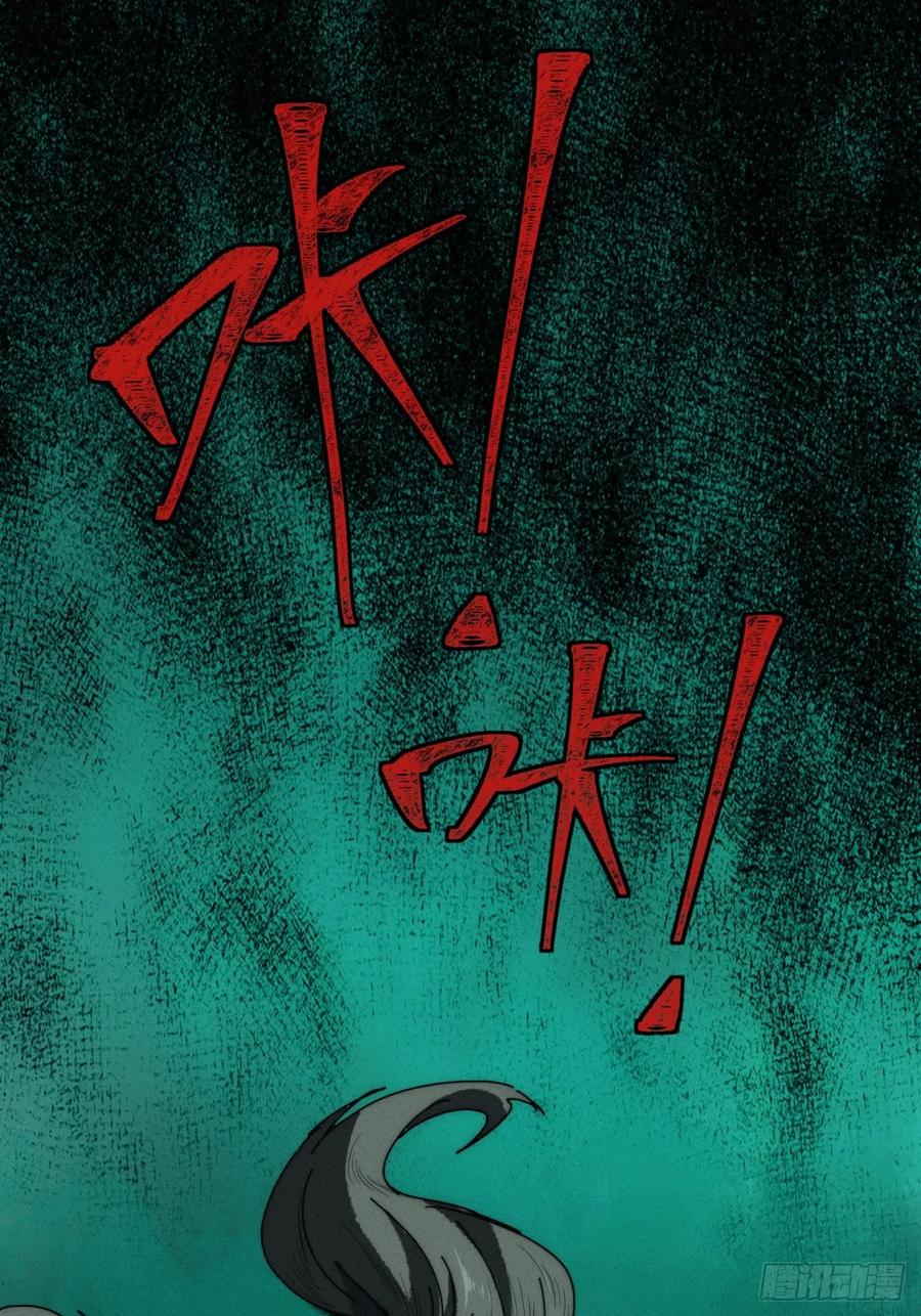 《称霸废土：我在末世执掌仙门》三昧真火 第42页