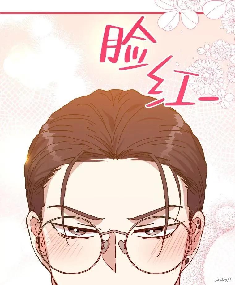 《王女在装疯卖傻》第78话 第24页