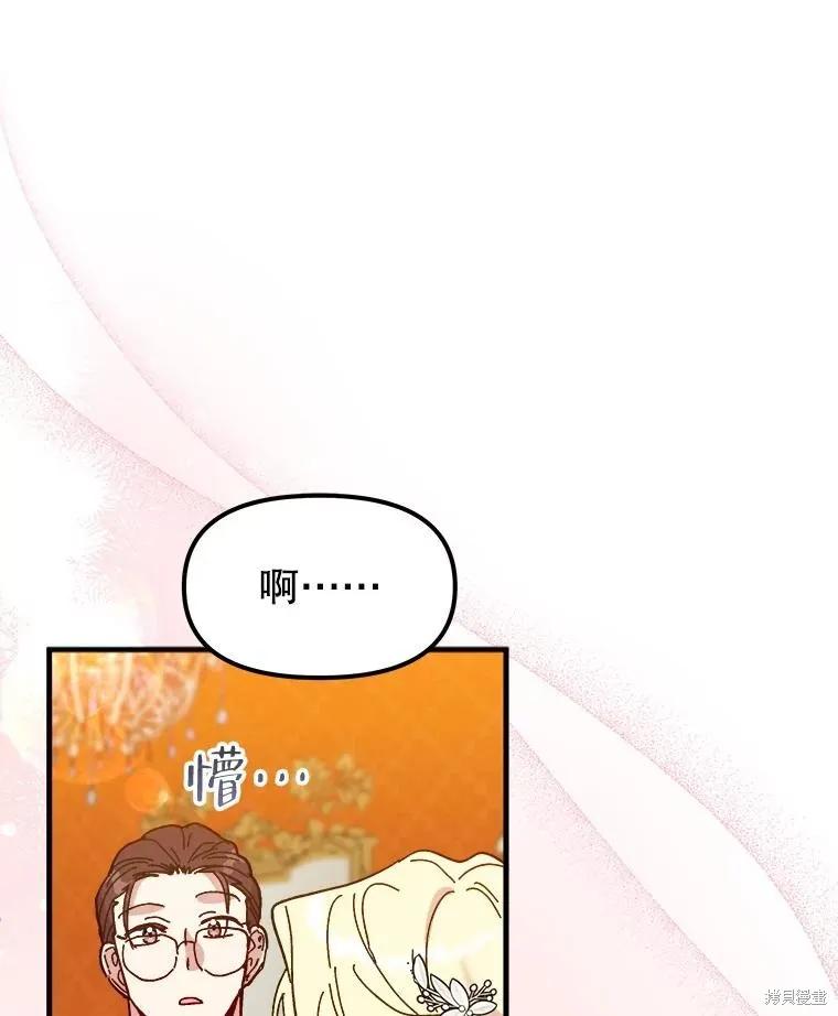 《王女在装疯卖傻》第78话 第22页