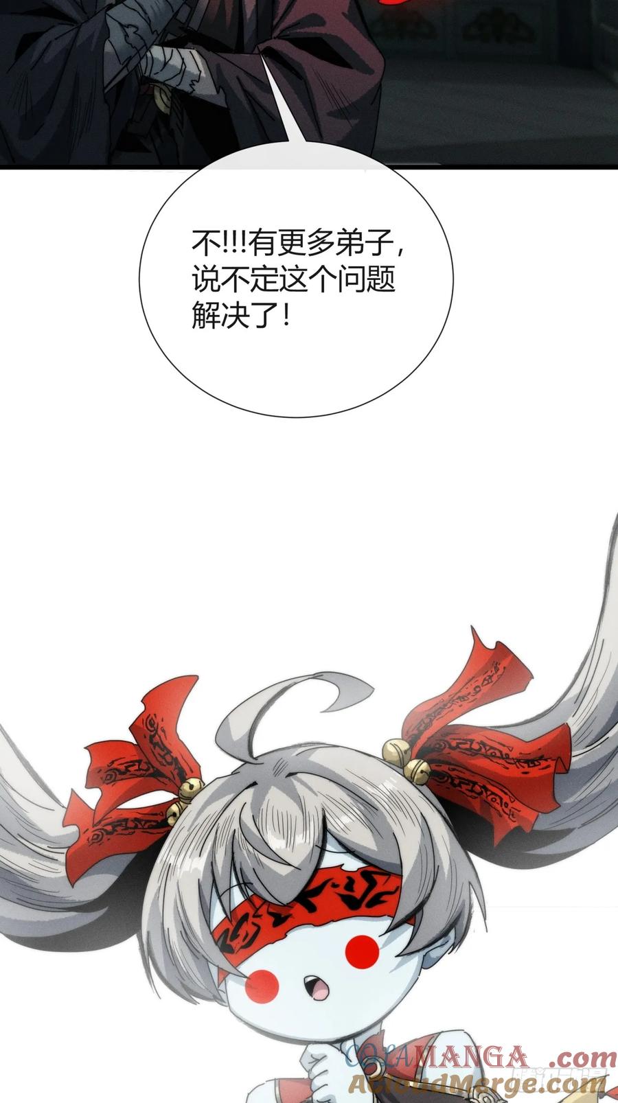 《称霸废土：我在末世执掌仙门》龙族姐妹 第31页
