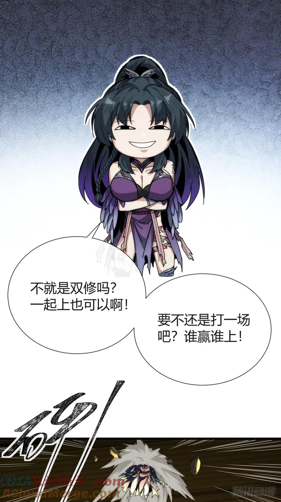 《称霸废土：我在末世执掌仙门》龙族姐妹 第55页