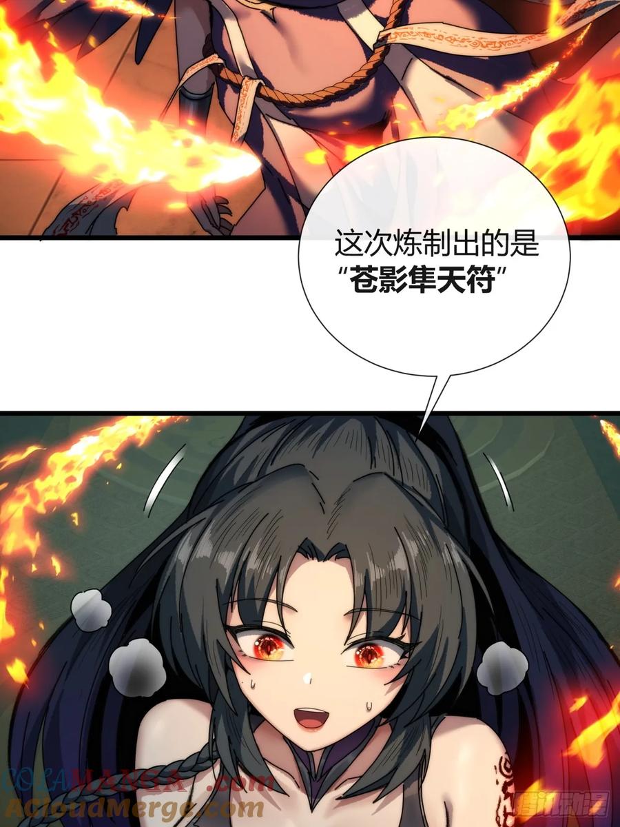 《称霸废土：我在末世执掌仙门》龙族姐妹 第13页