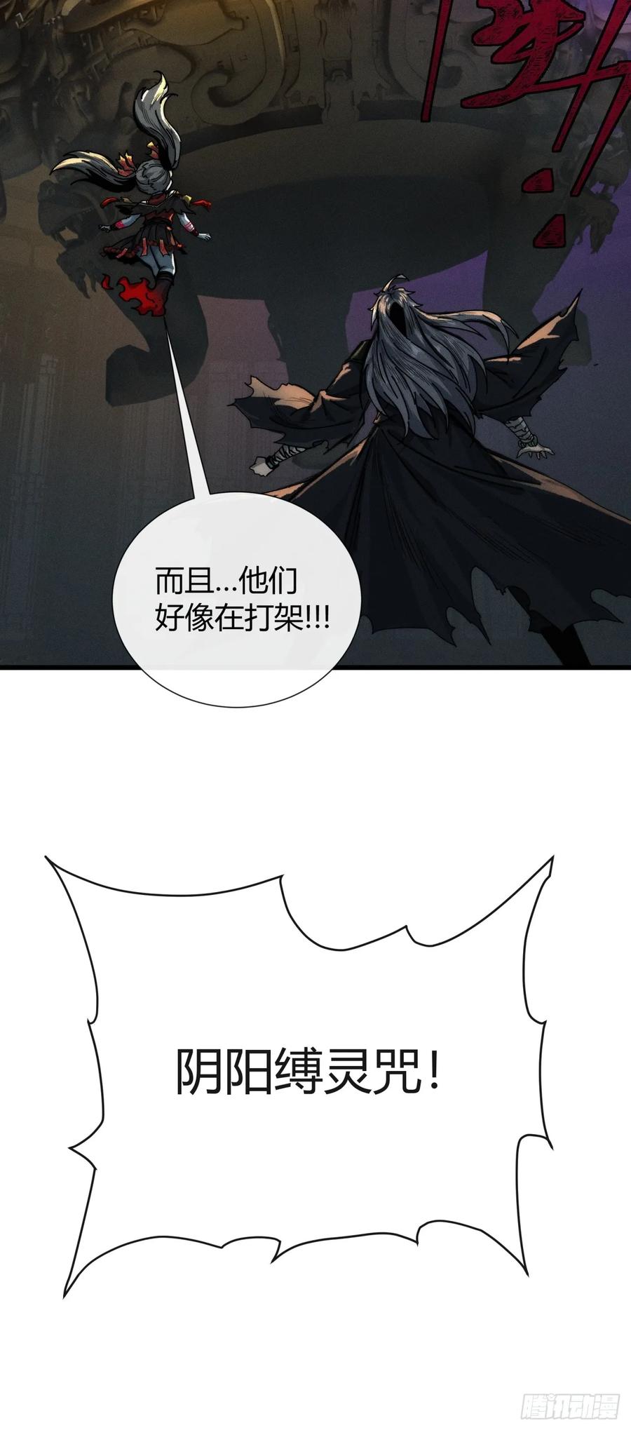 《称霸废土：我在末世执掌仙门》龙族姐妹 第35页