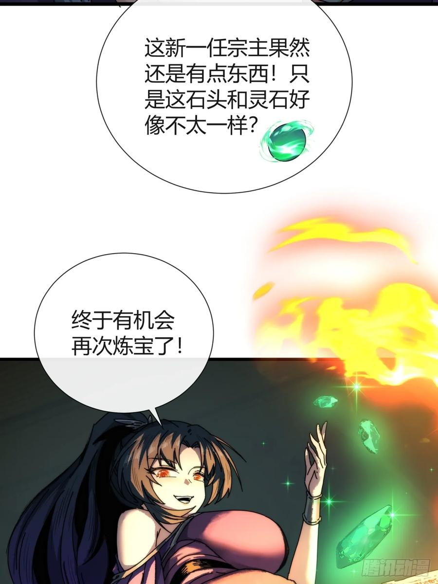 《称霸废土：我在末世执掌仙门》龙族姐妹 第5页