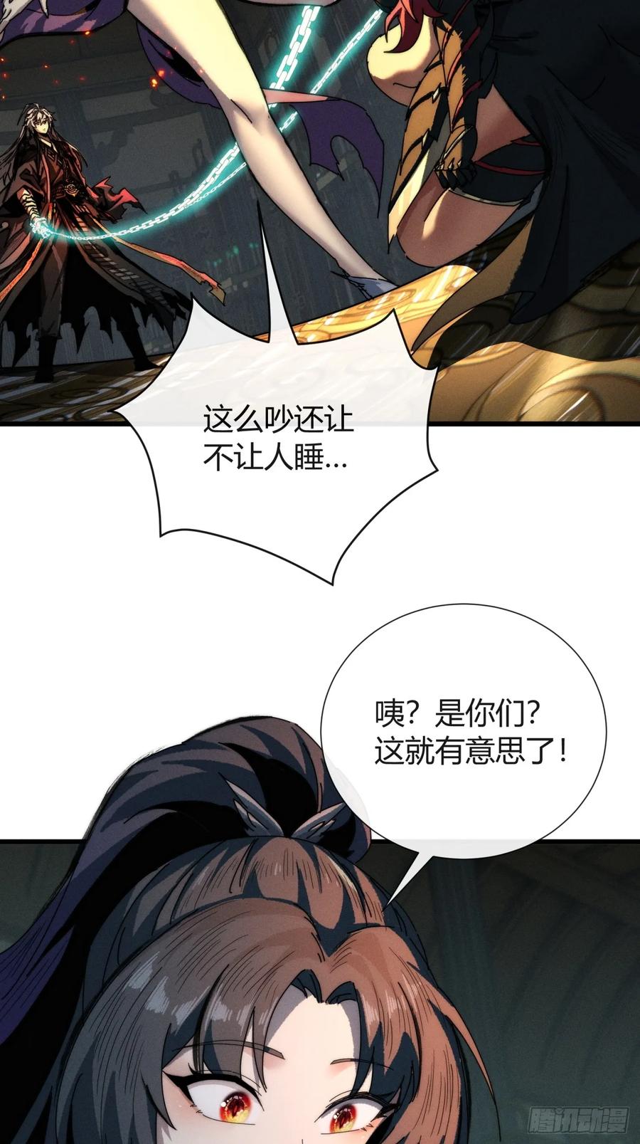 《称霸废土：我在末世执掌仙门》龙族姐妹 第41页