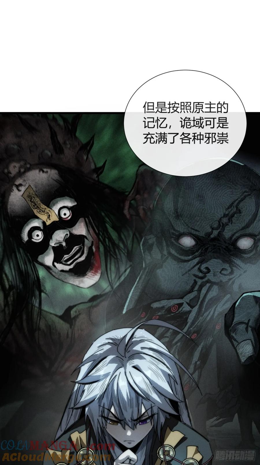 《称霸废土：我在末世执掌仙门》龙族姐妹 第67页