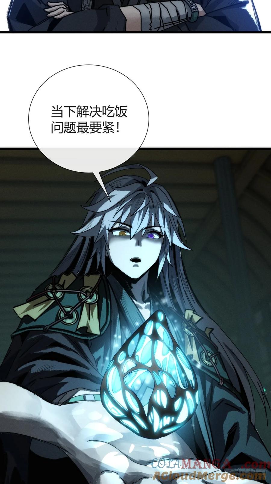 《称霸废土：我在末世执掌仙门》龙族姐妹 第58页