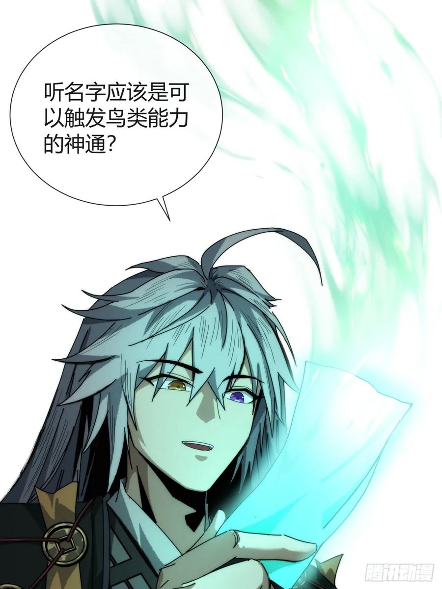 《称霸废土：我在末世执掌仙门》龙族姐妹 第15页