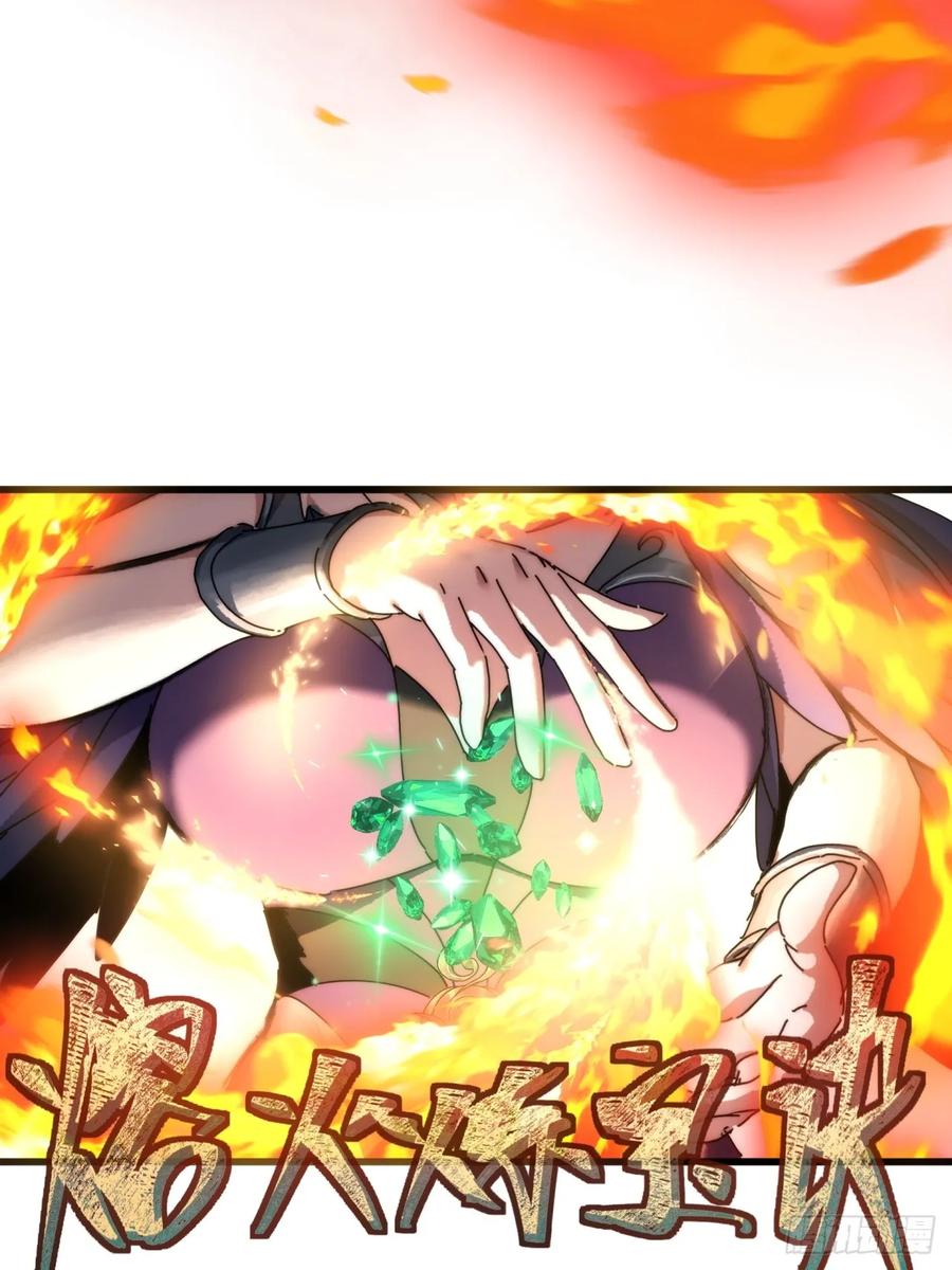 《称霸废土：我在末世执掌仙门》龙族姐妹 第9页