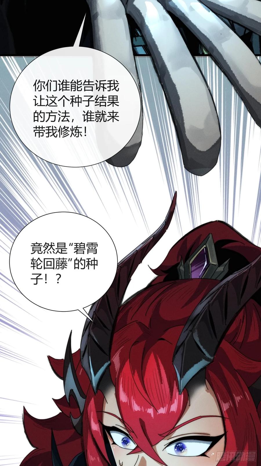 《称霸废土：我在末世执掌仙门》龙族姐妹 第59页