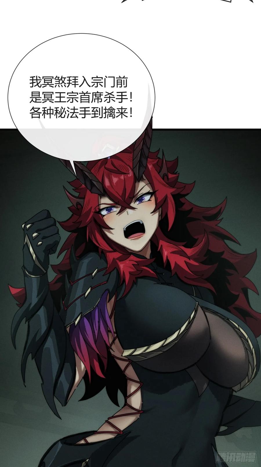 《称霸废土：我在末世执掌仙门》龙族姐妹 第53页