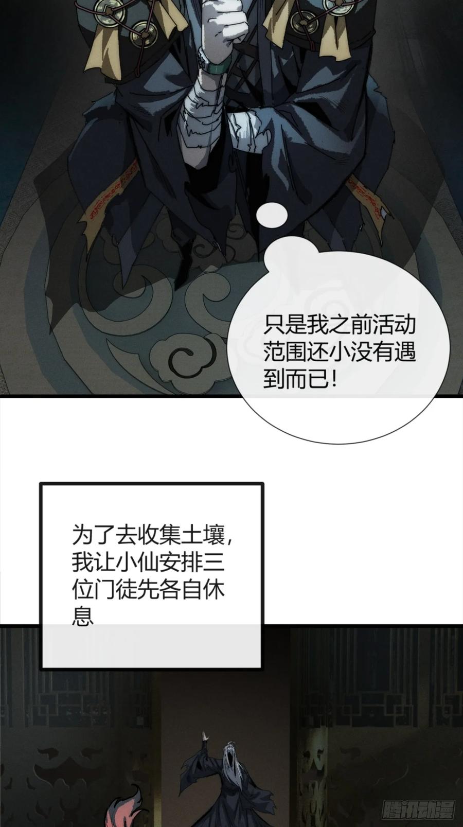 《称霸废土：我在末世执掌仙门》龙族姐妹 第68页