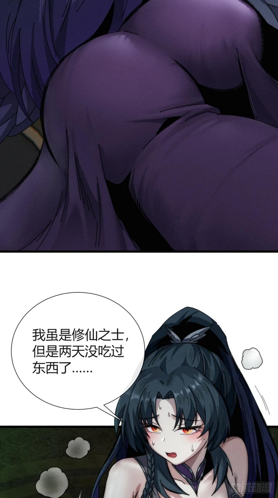 《称霸废土：我在末世执掌仙门》龙族姐妹 第23页
