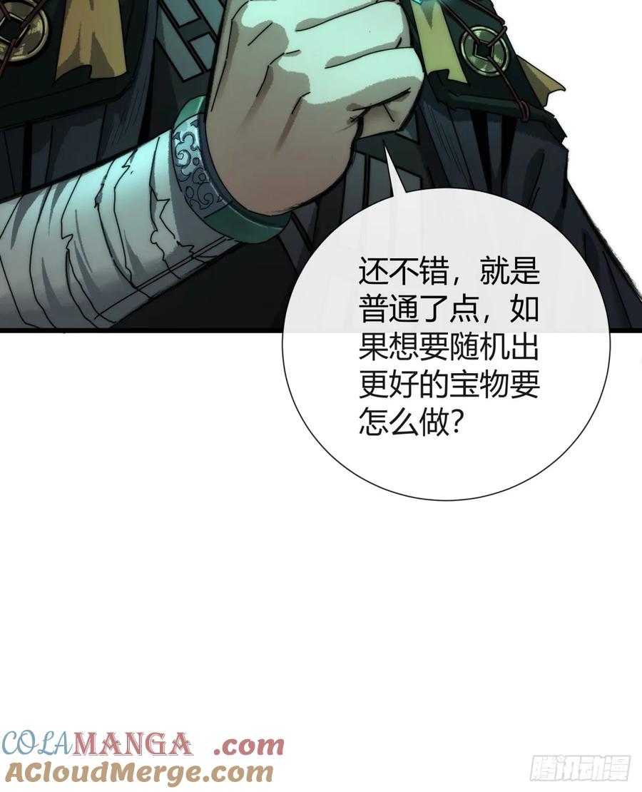 《称霸废土：我在末世执掌仙门》龙族姐妹 第16页