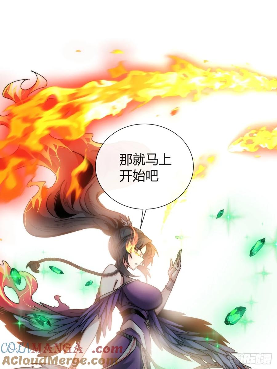 《称霸废土：我在末世执掌仙门》龙族姐妹 第7页