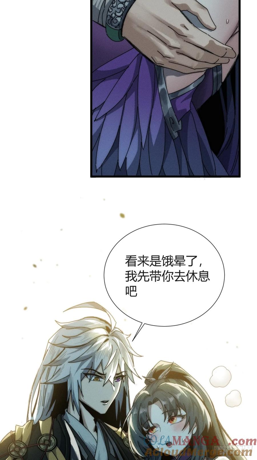 《称霸废土：我在末世执掌仙门》龙族姐妹 第25页