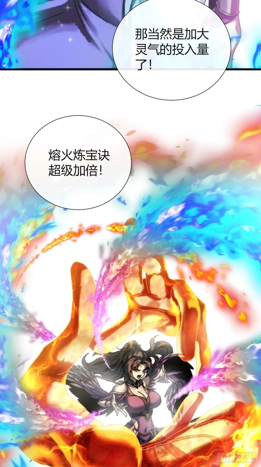 《称霸废土：我在末世执掌仙门》龙族姐妹 第18页