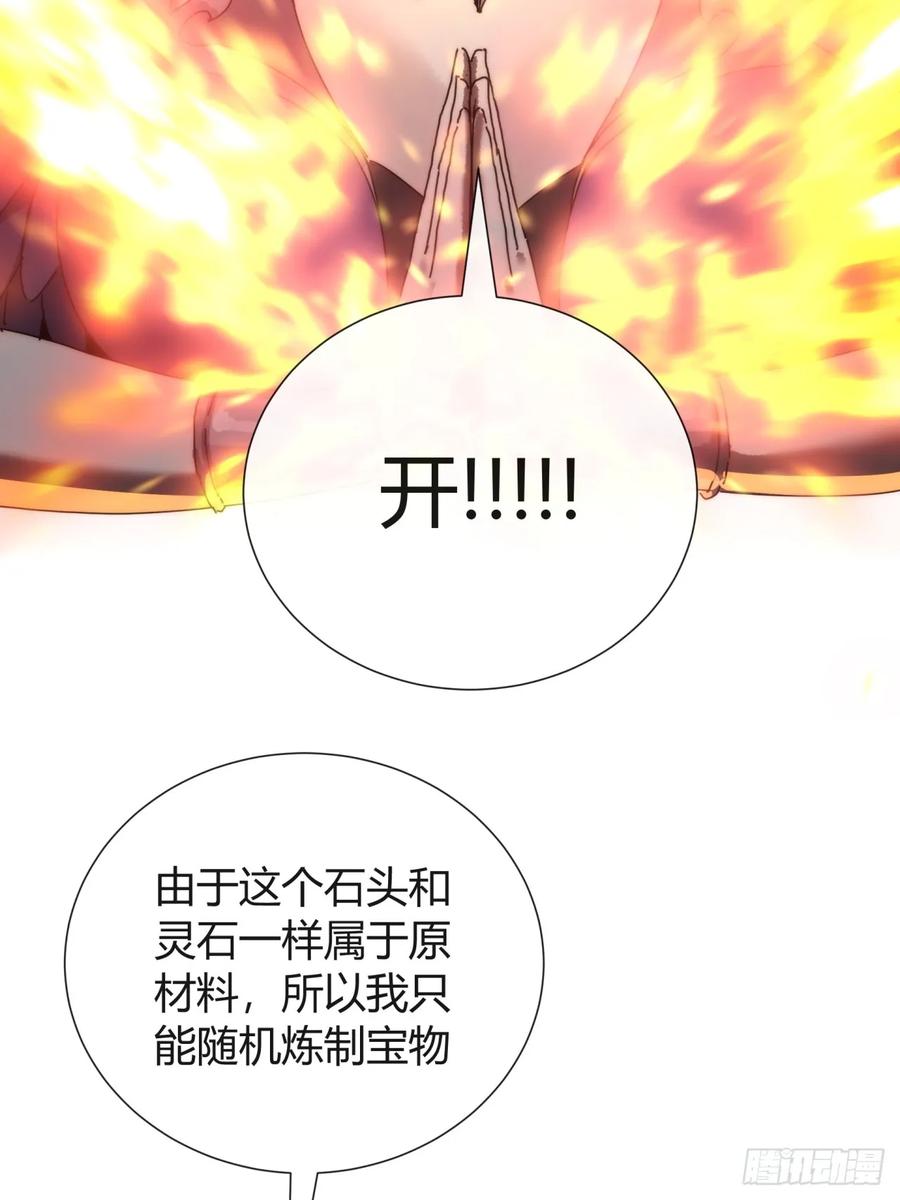 《称霸废土：我在末世执掌仙门》龙族姐妹 第11页