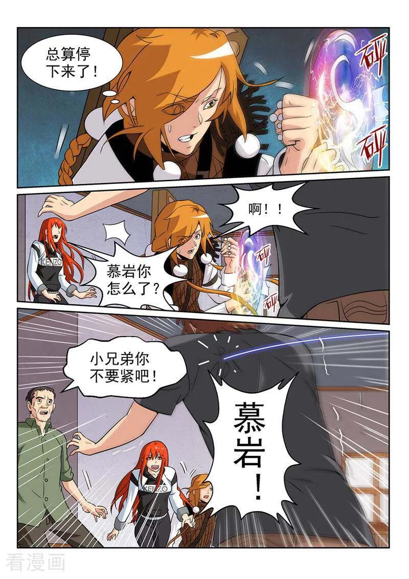 《灵魂的路标》第81话 第6页