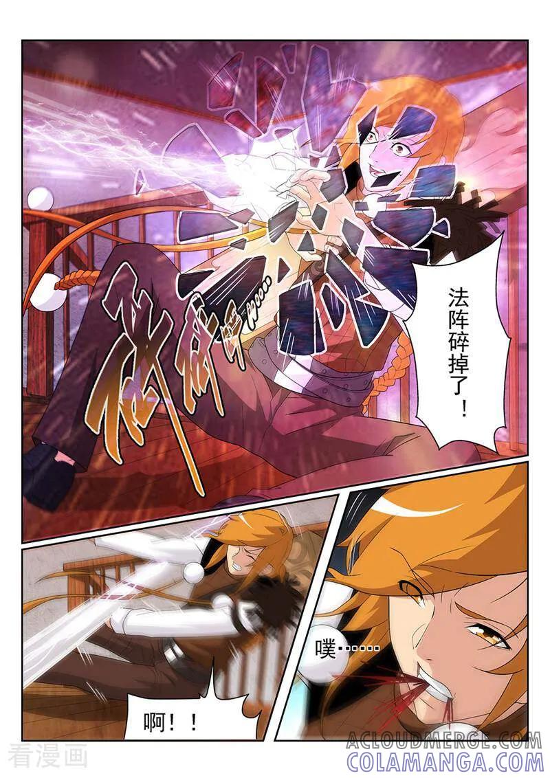 《灵魂的路标》第81话 第19页