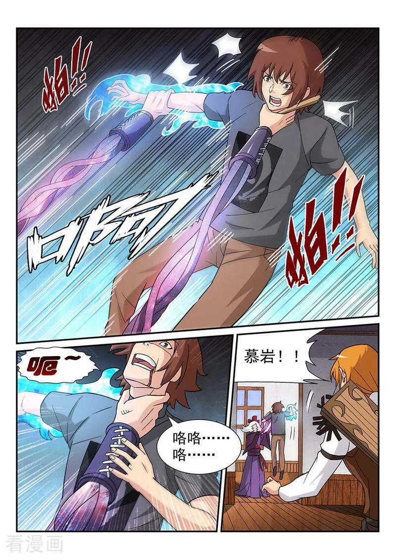 《灵魂的路标》第81话 第16页