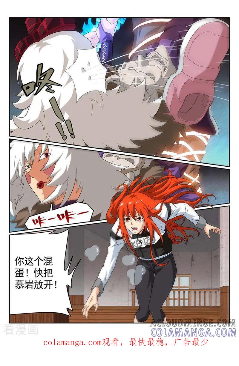《灵魂的路标》第81话 第21页