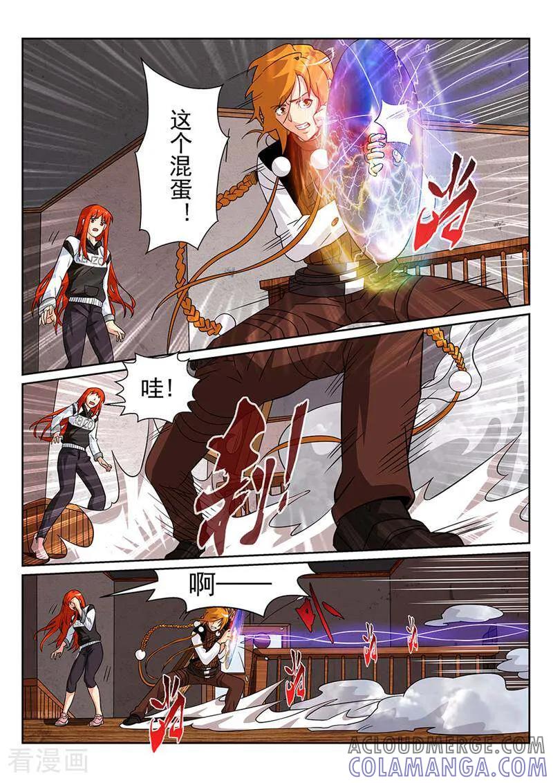 《灵魂的路标》第81话 第5页