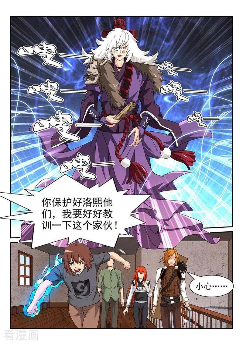 《灵魂的路标》第81话 第12页