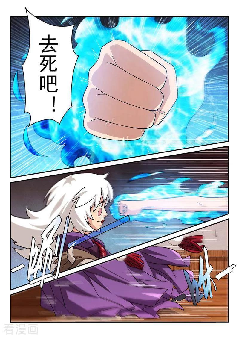 《灵魂的路标》第81话 第14页