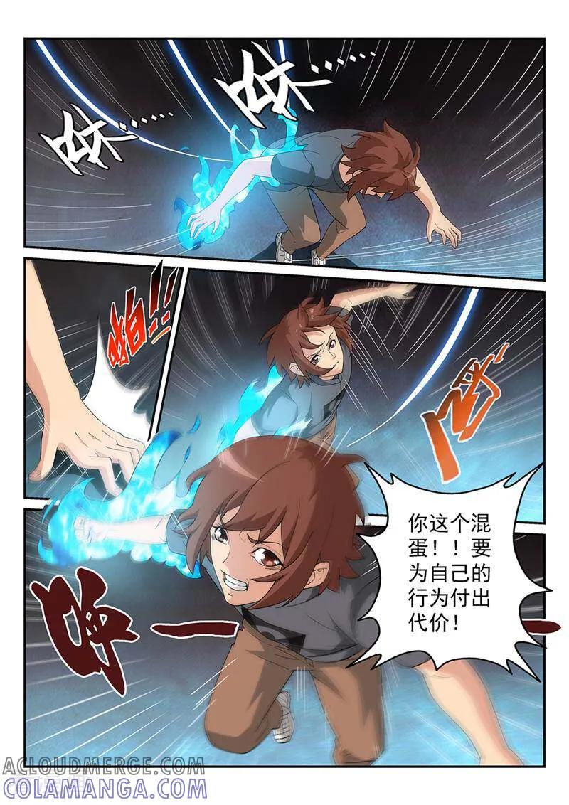 《灵魂的路标》第81话 第13页