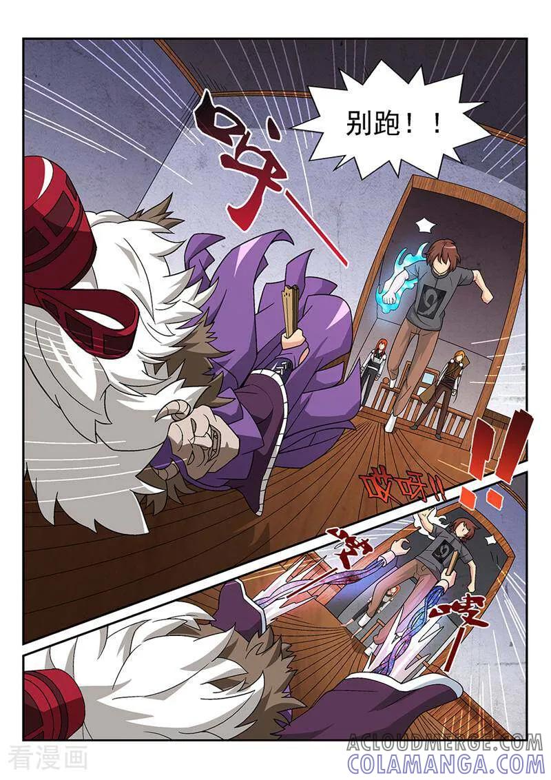 《灵魂的路标》第81话 第15页
