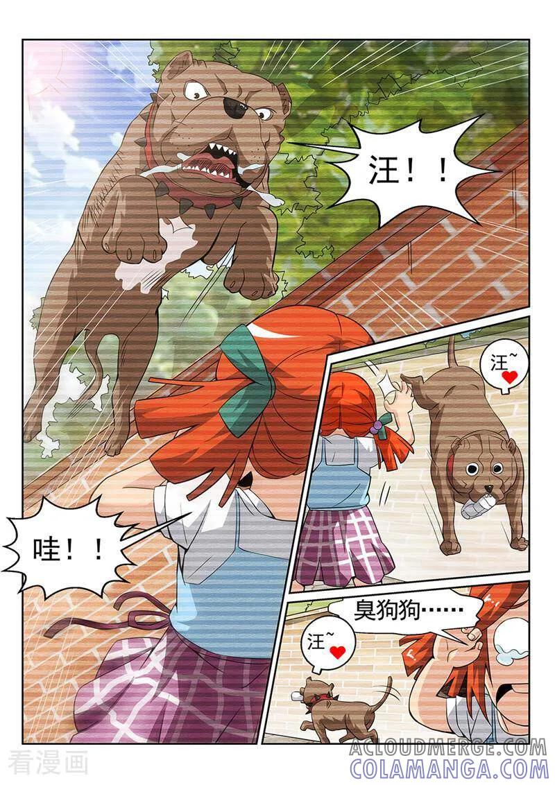 《灵魂的路标》第82话 第5页