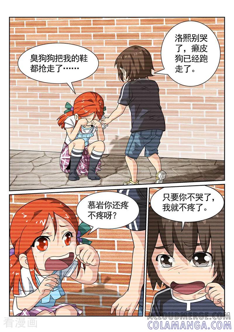 《灵魂的路标》第82话 第6页