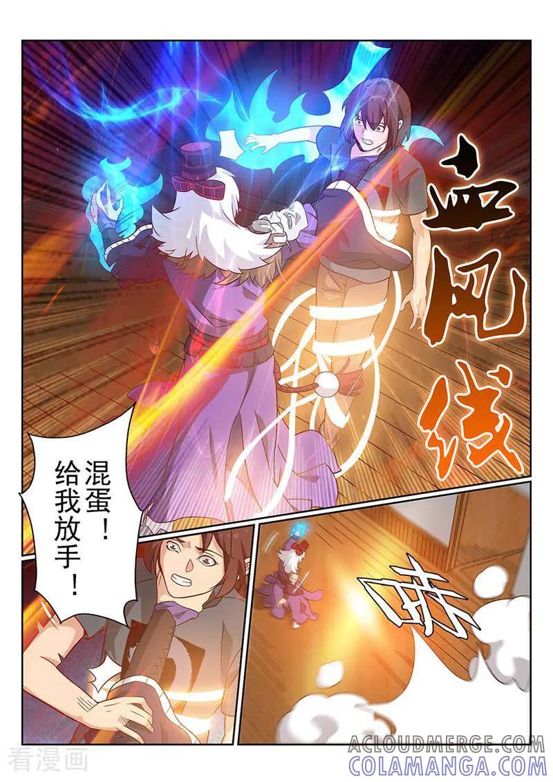 《灵魂的路标》第82话 第8页