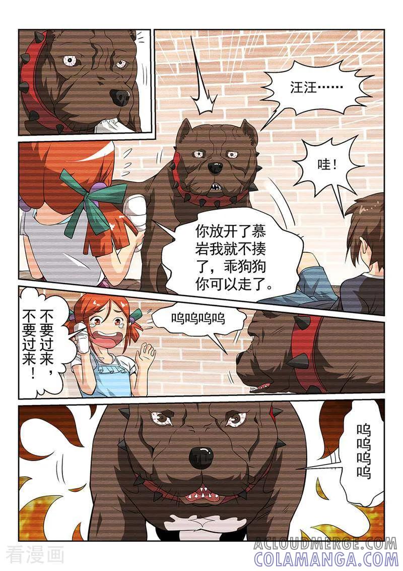 《灵魂的路标》第82话 第4页
