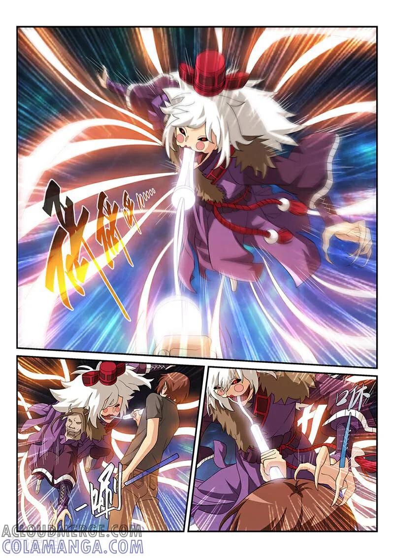 《灵魂的路标》第83话 第3页