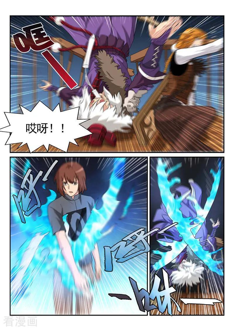 《灵魂的路标》第83话 第6页
