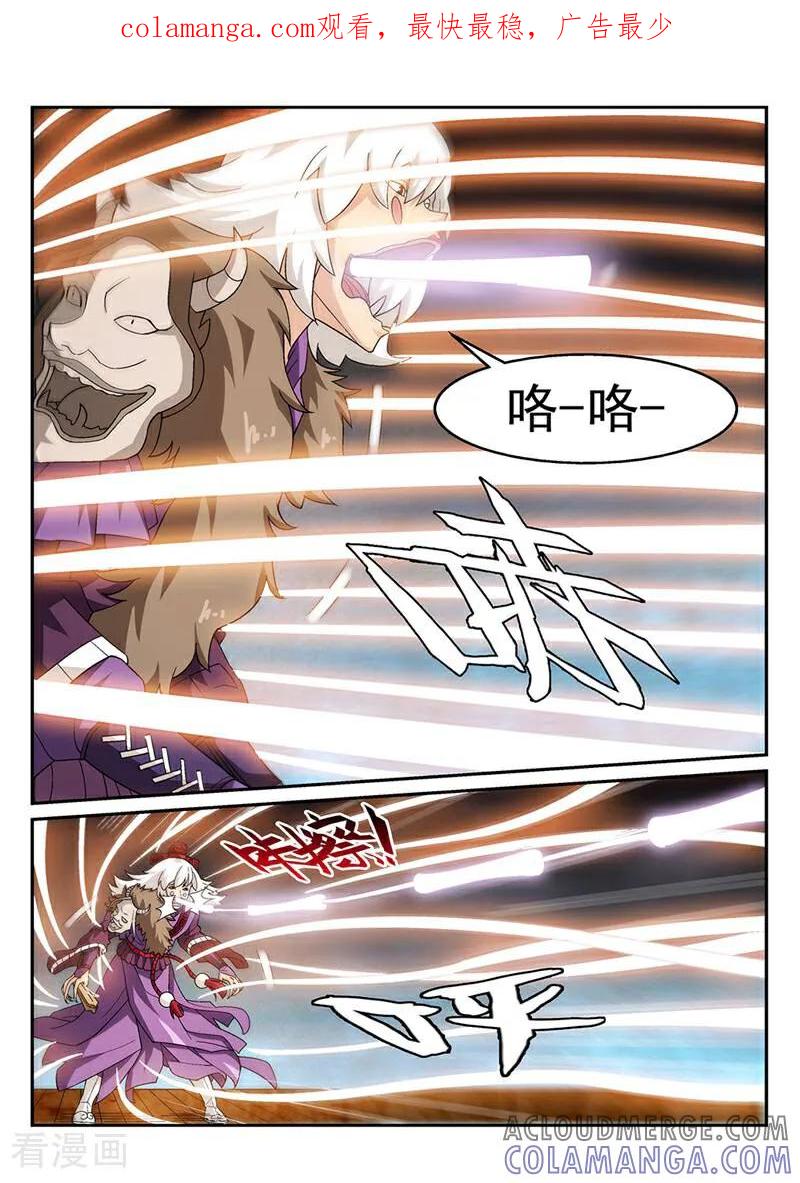 《灵魂的路标》第83话 第1页