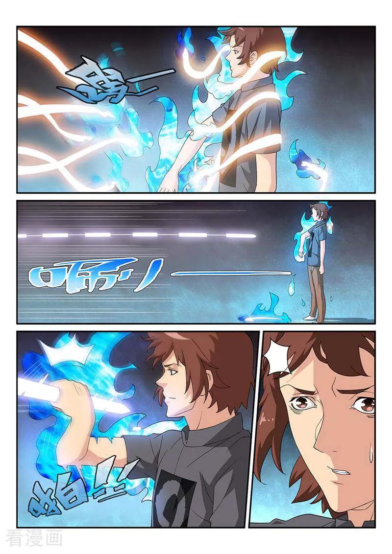 《灵魂的路标》第83话 第2页