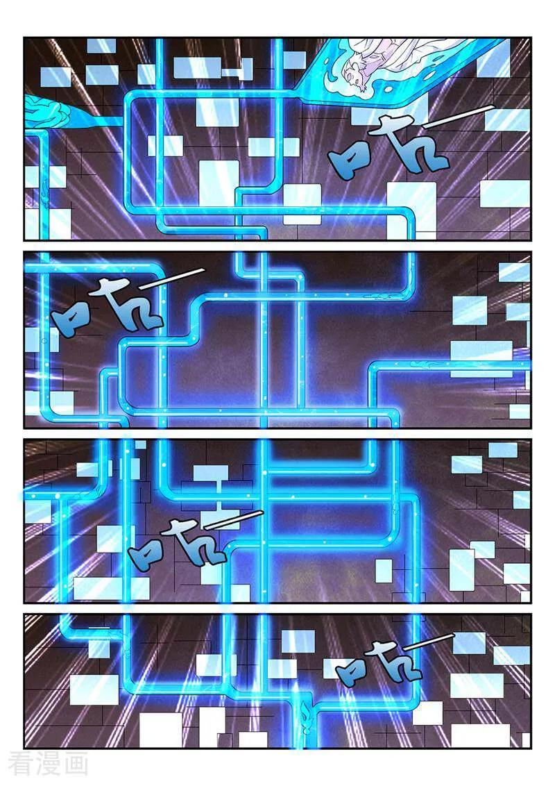 《灵魂的路标》第84话 第12页